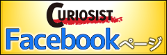CURIOSIST Facebookページ